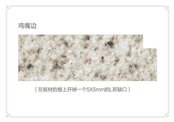 磨边(图4)
