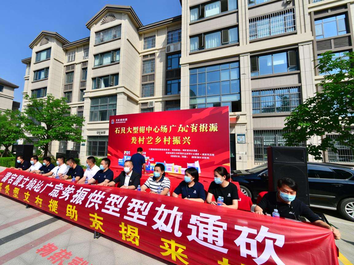 石材企业开展社区公益，助力乡村振兴